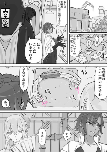 Taiinmasen ni Oite Kankaku Shadan Fuda wa Hissu no Taisaku desu 6 cover