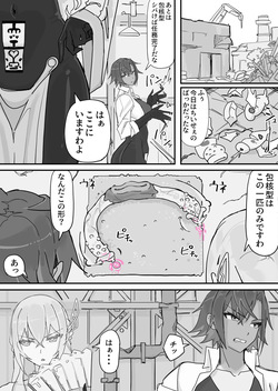 Taiinmasen ni Oite Kankaku Shadan Fuda wa Hissu no Taisaku desu 6