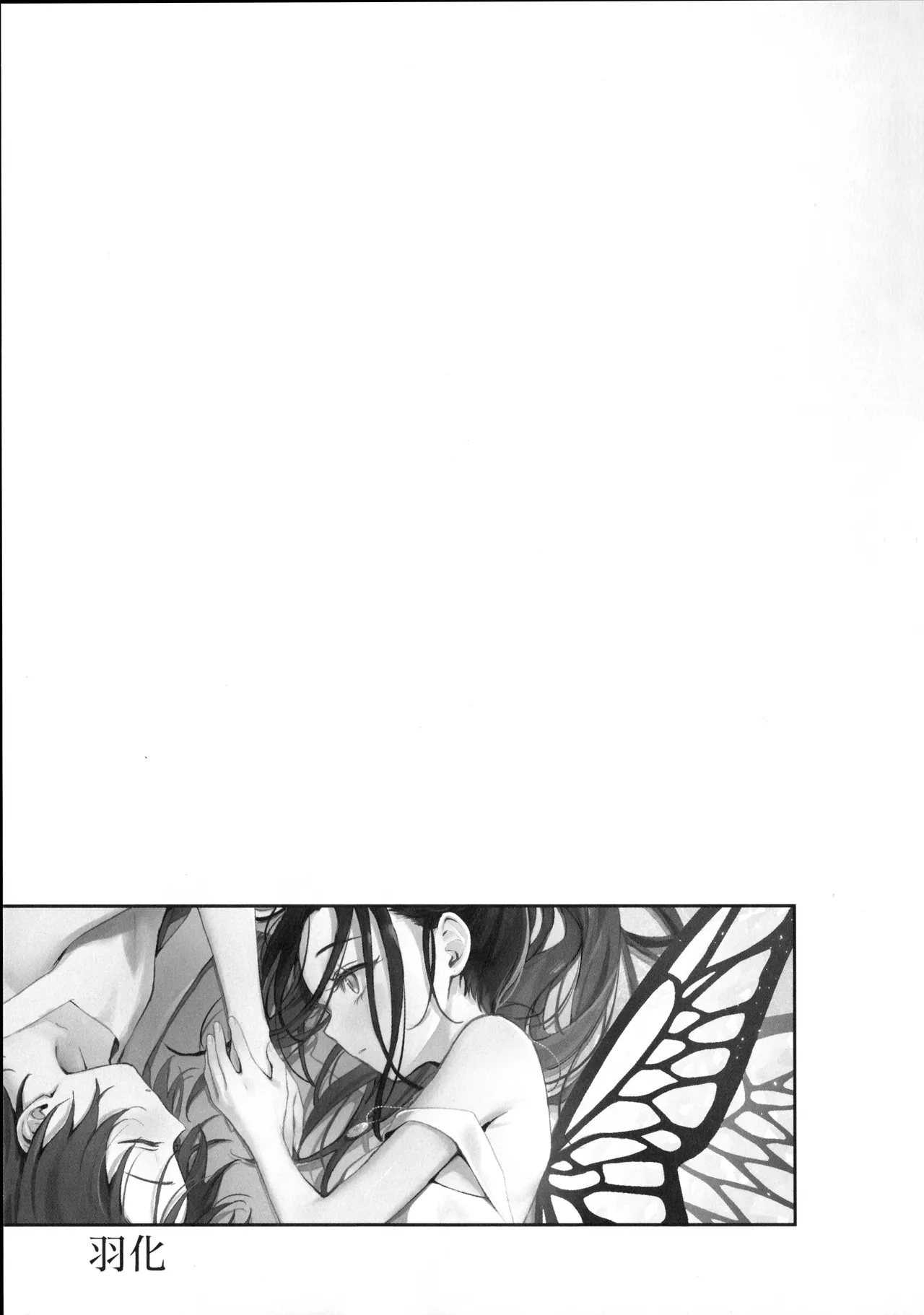 Emergence page 2 full