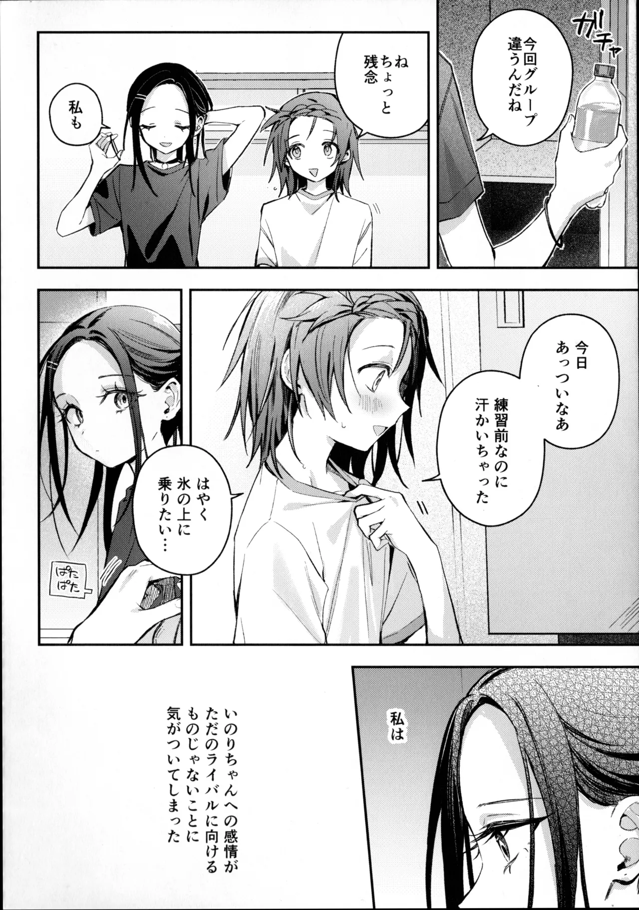 Emergence page 5 full