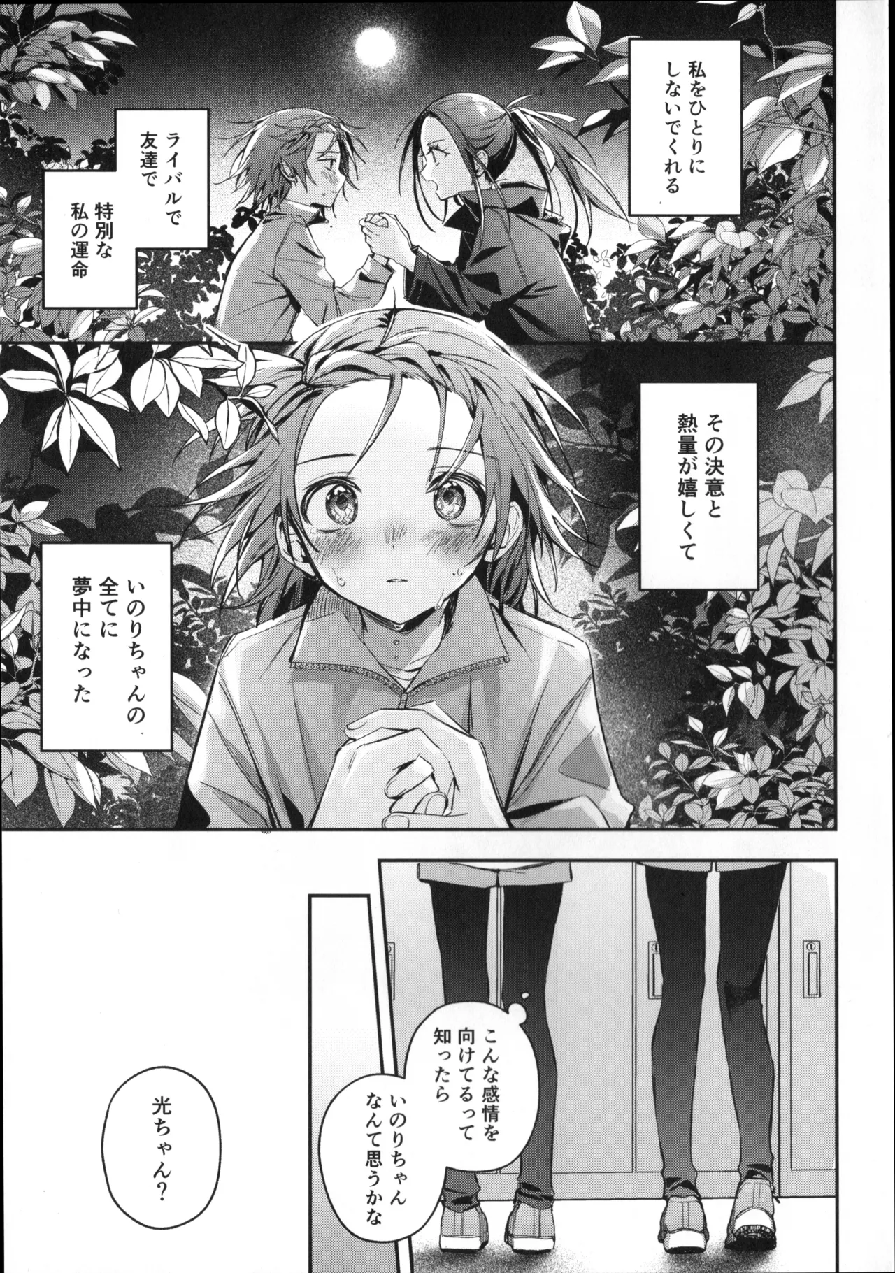 Emergence page 6 full