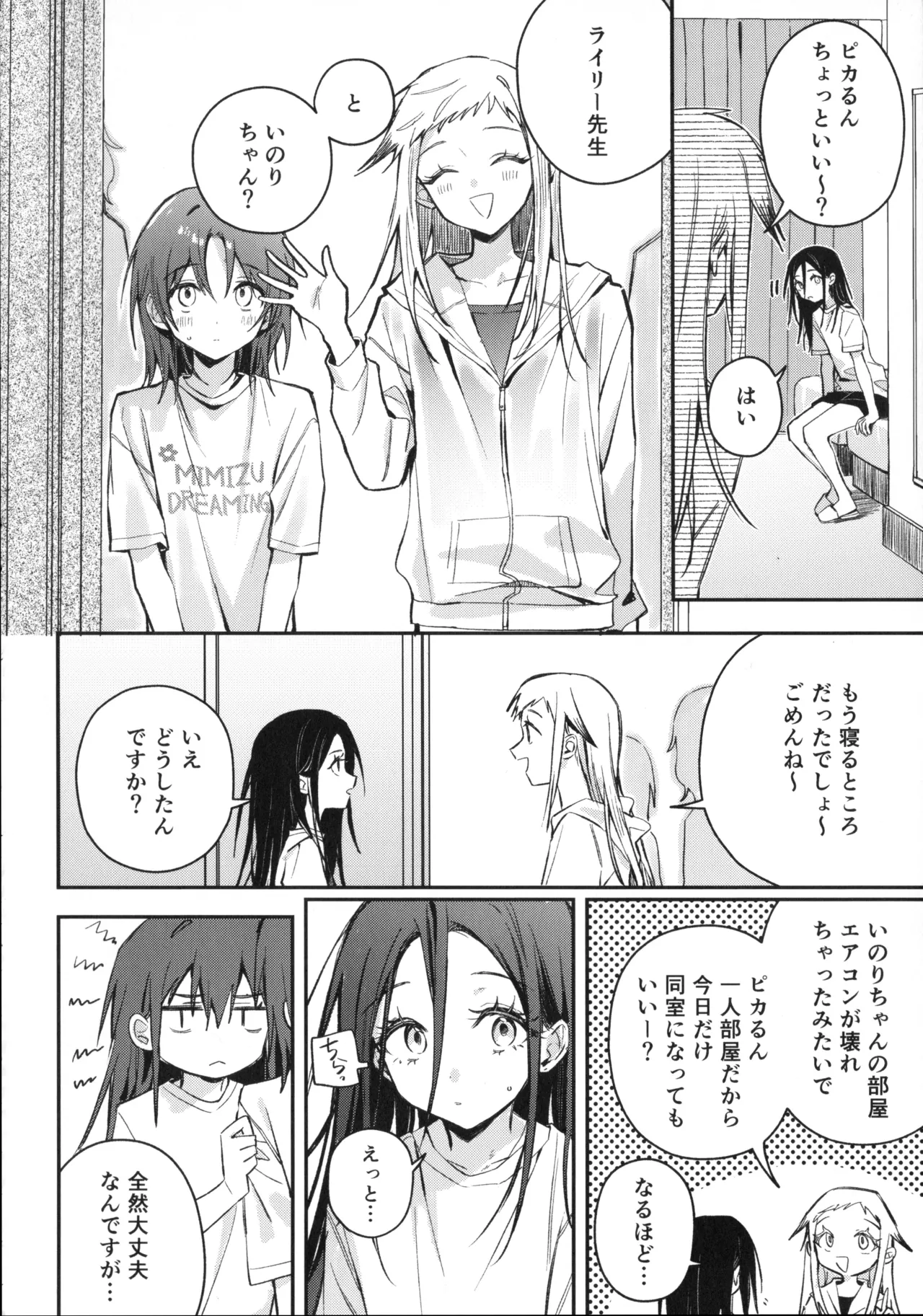 Emergence page 9 full