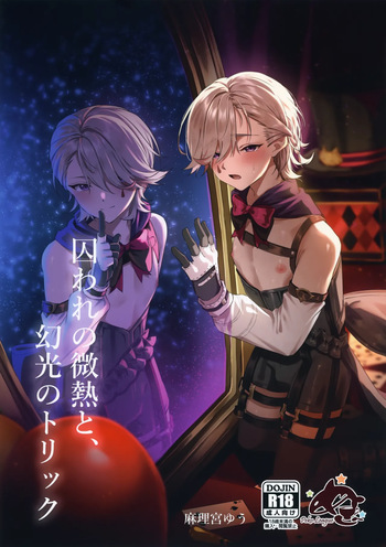 Toraware no Binetsu to, Genkou no Trick cover