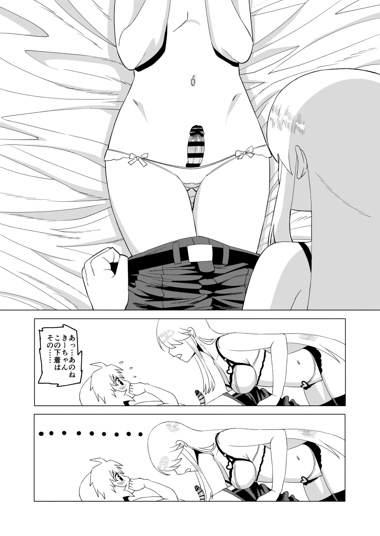 Naisho da yo? 3 page 10 full