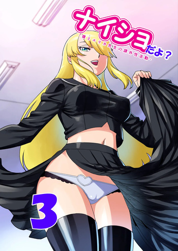 Naisho da yo? 3 cover