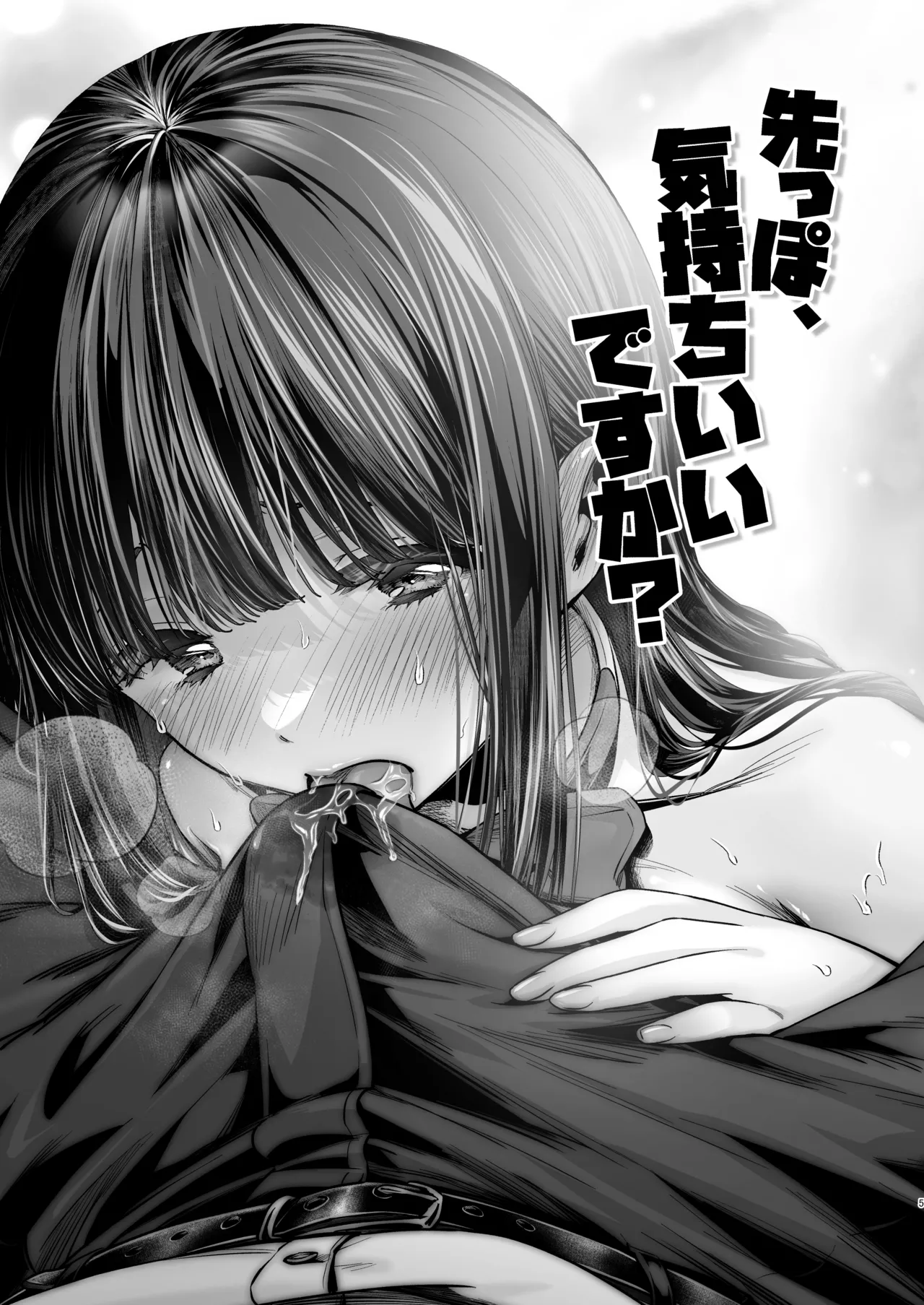 Short×Short〜ピュア地味子シリーズ短編集〜 page 7 full