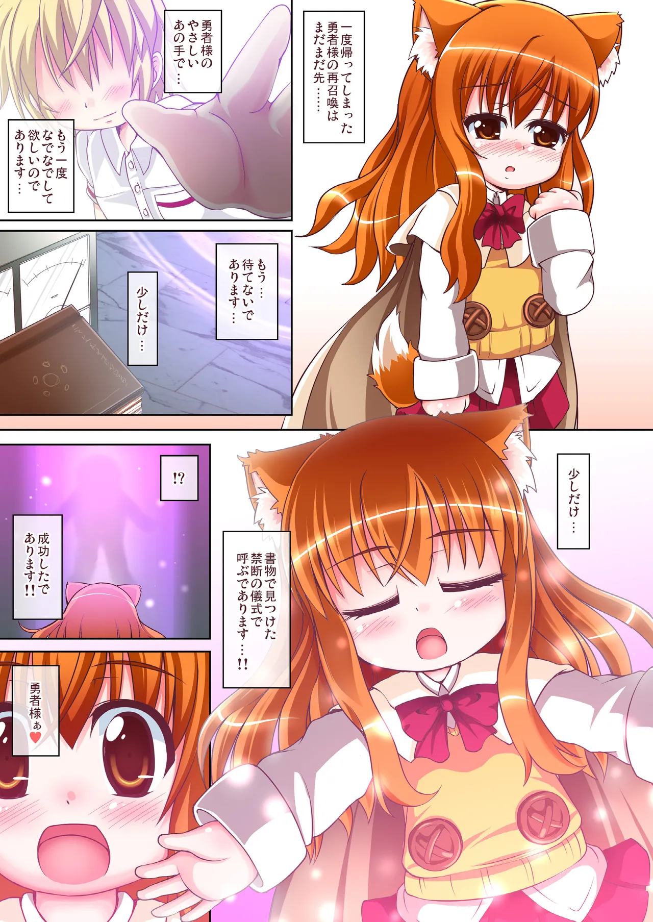 Ricotta no Momoiro Parufe page 3 full