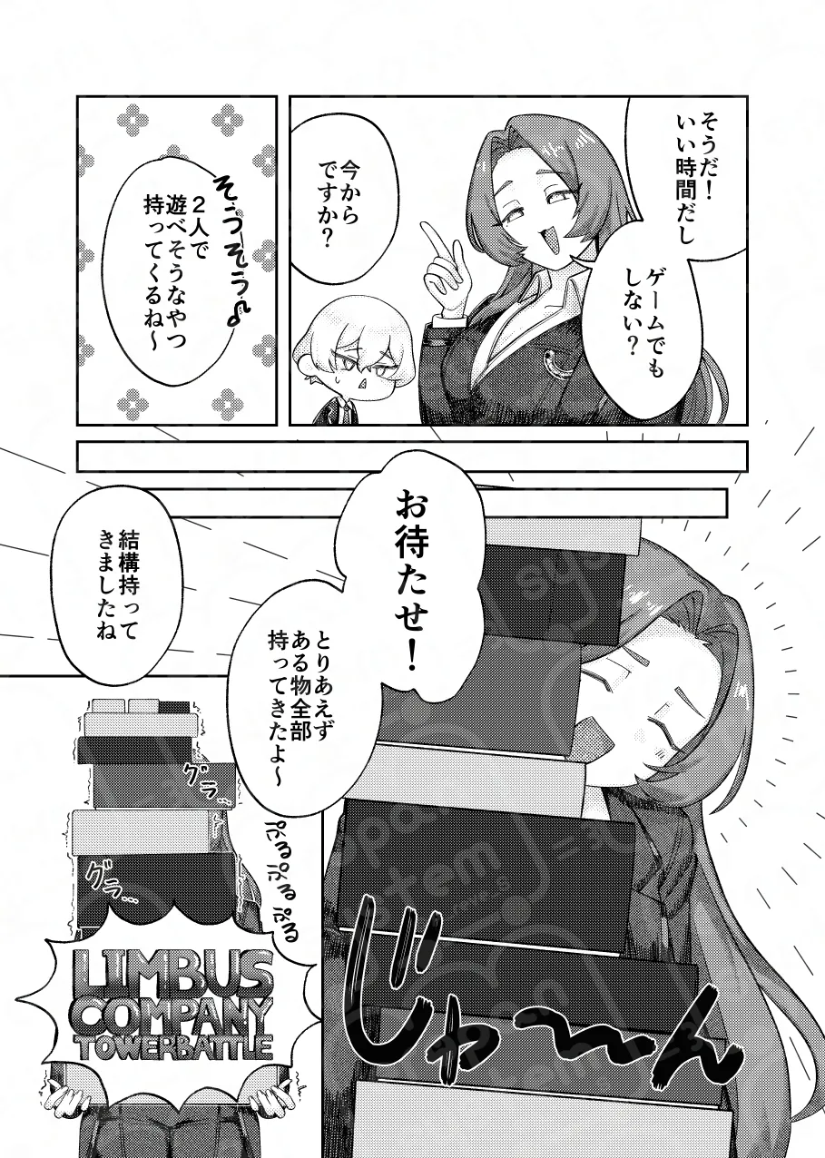 shojo ni maware【Rodya x Sinclair】 page 8 full