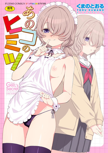 Anoko no Himitsu - That GIRL's Secret cover