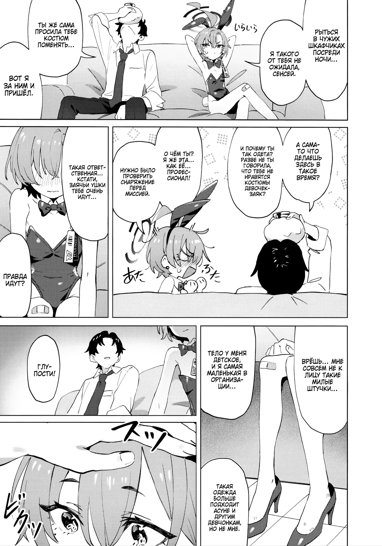 Honto wa Neru-chan mo Kawaiku Naritai! - На самом деле Неру тоже хочет быть Милашкой! page 10 full