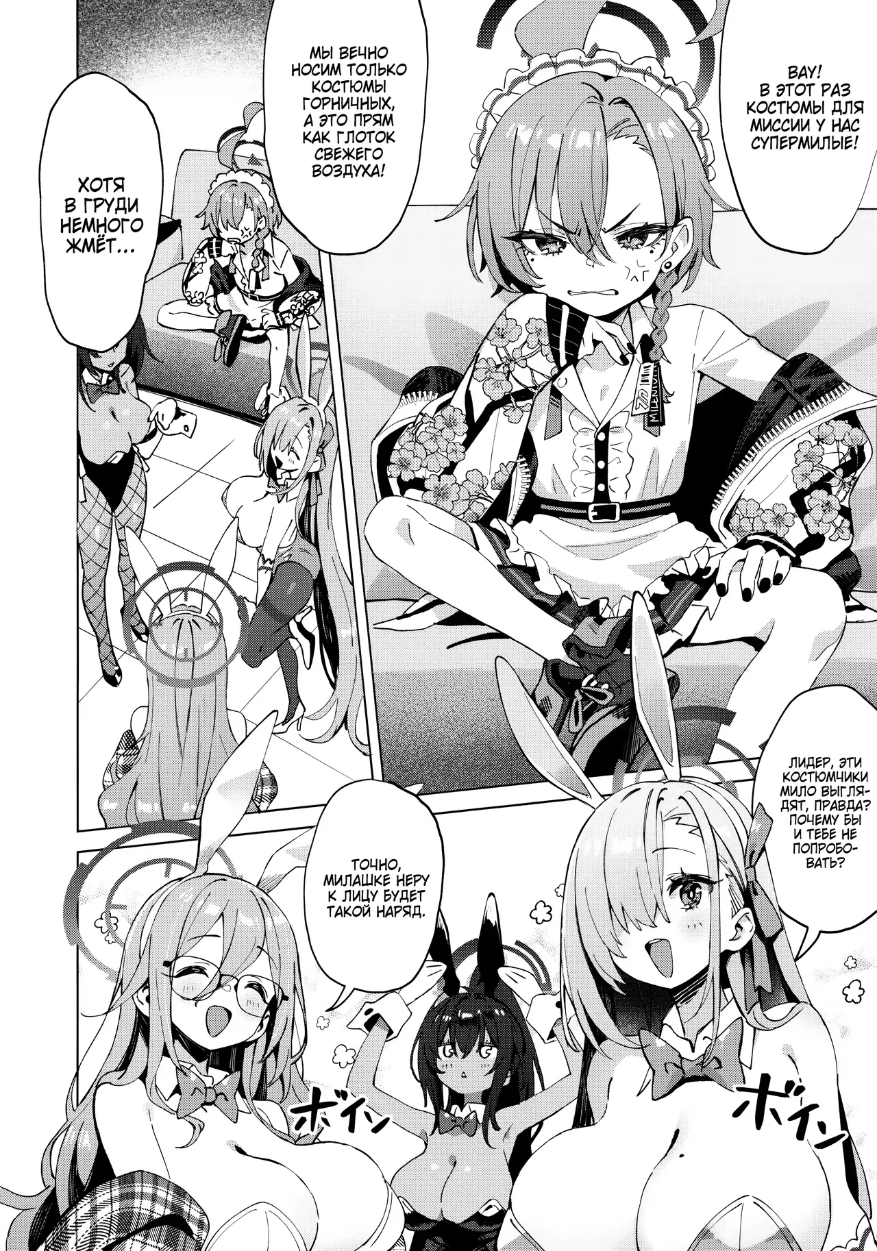 Honto wa Neru-chan mo Kawaiku Naritai! - На самом деле Неру тоже хочет быть Милашкой! page 3 full