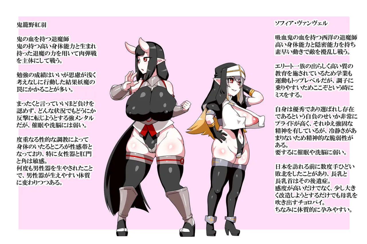 Kiwata/Yuki/Eroki page 3 full