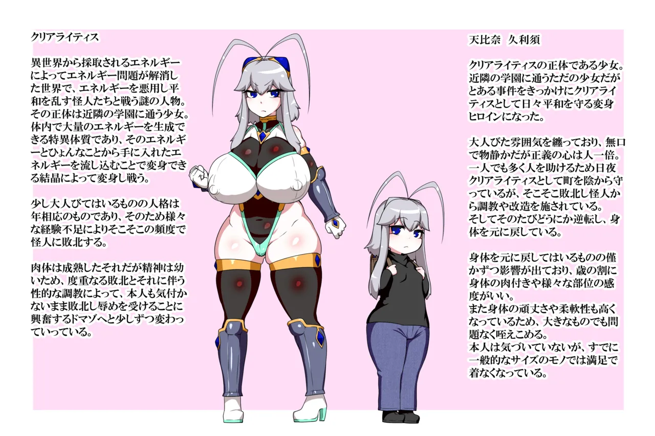 Kiwata/Yuki/Eroki page 4 full