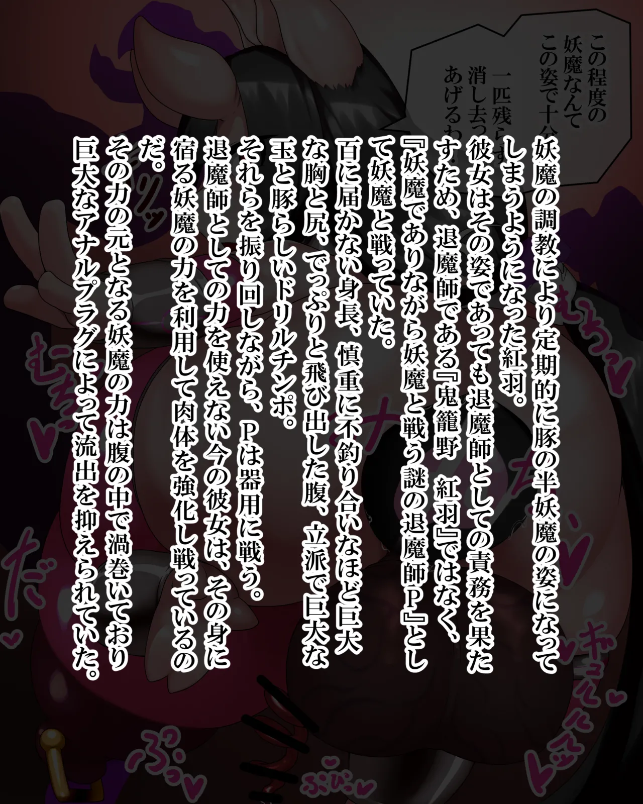 Kiwata/Yuki/Eroki page 7 full