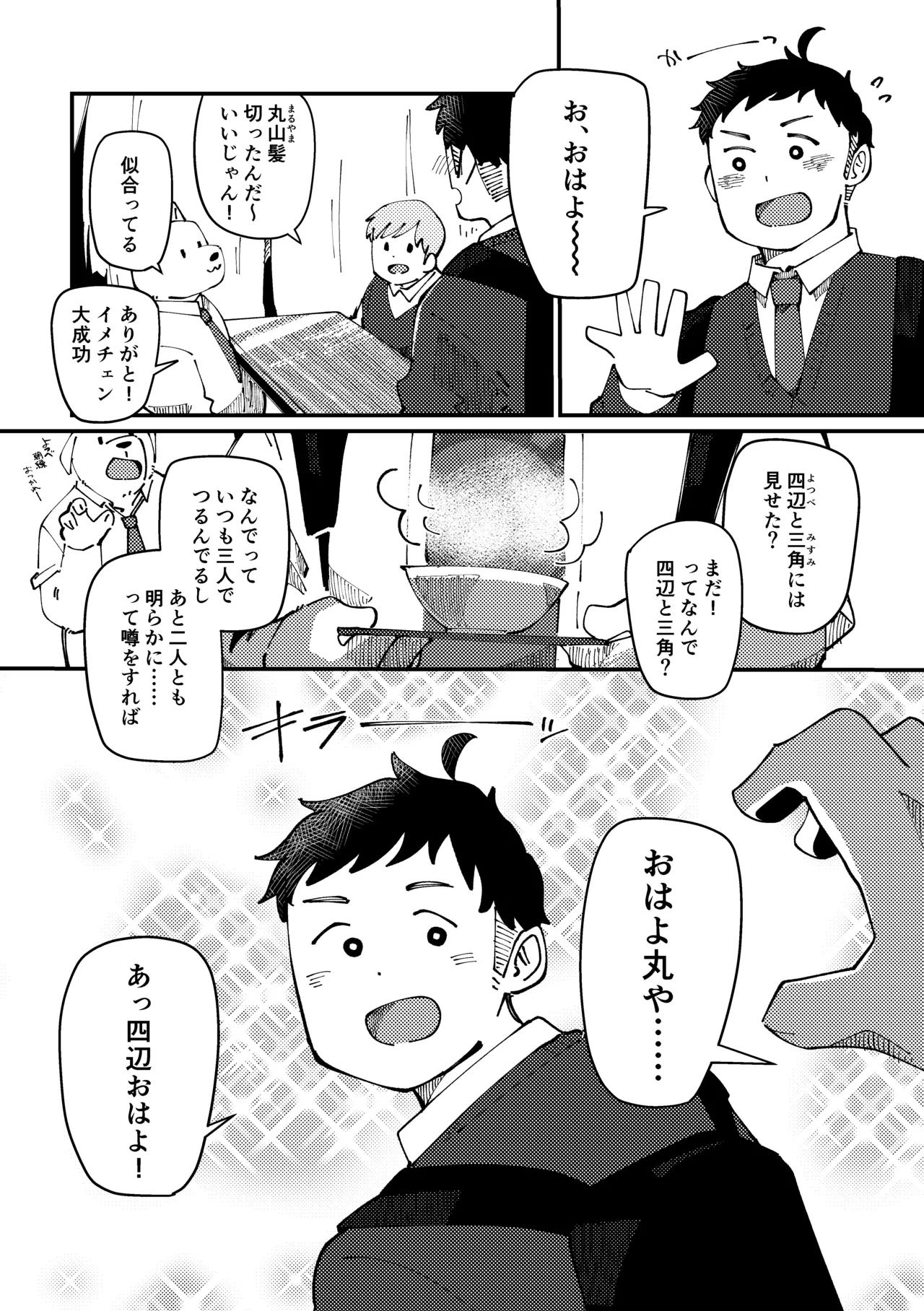 チェリー・シーズンをひとりじめ/シーズンにラブソング/シーズンはシーサイド page 4 full