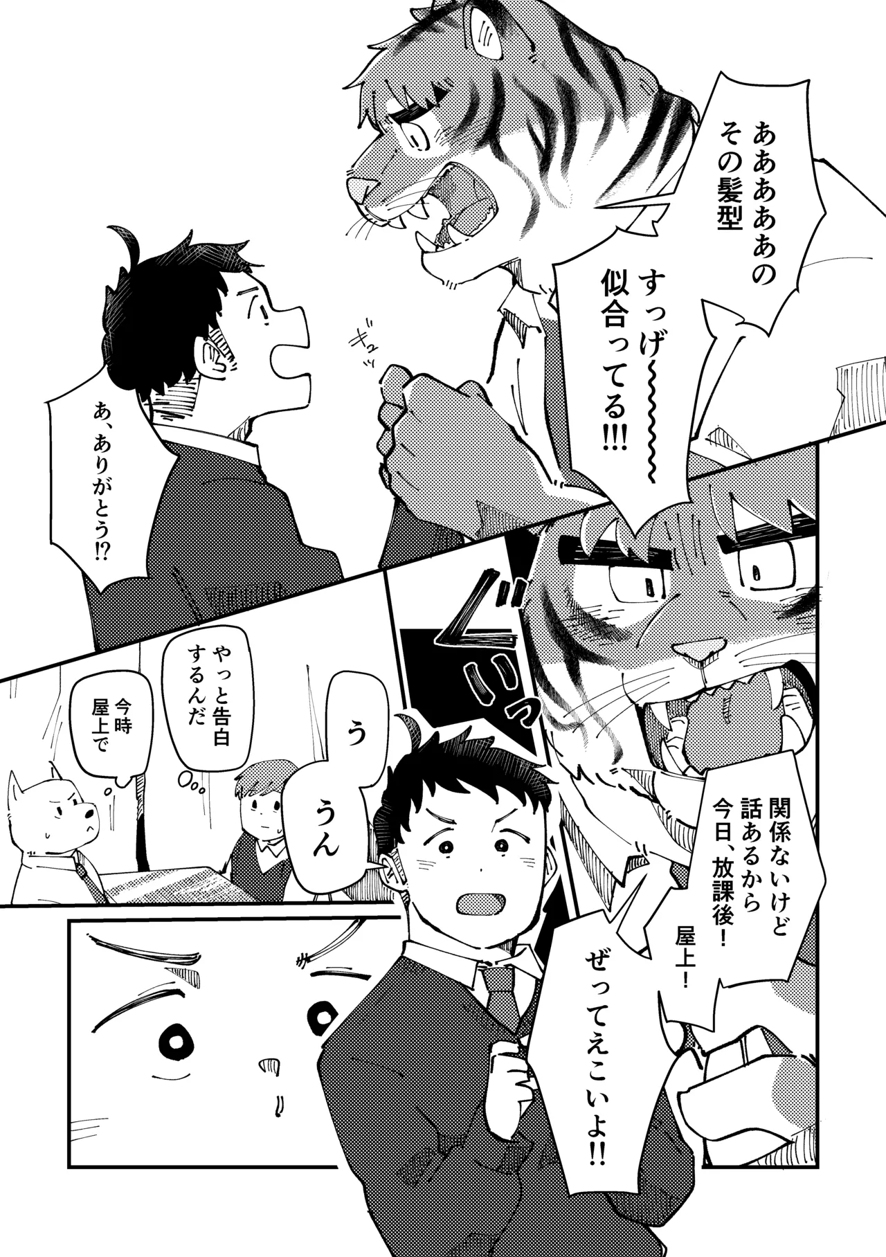 チェリー・シーズンをひとりじめ/シーズンにラブソング/シーズンはシーサイド page 7 full