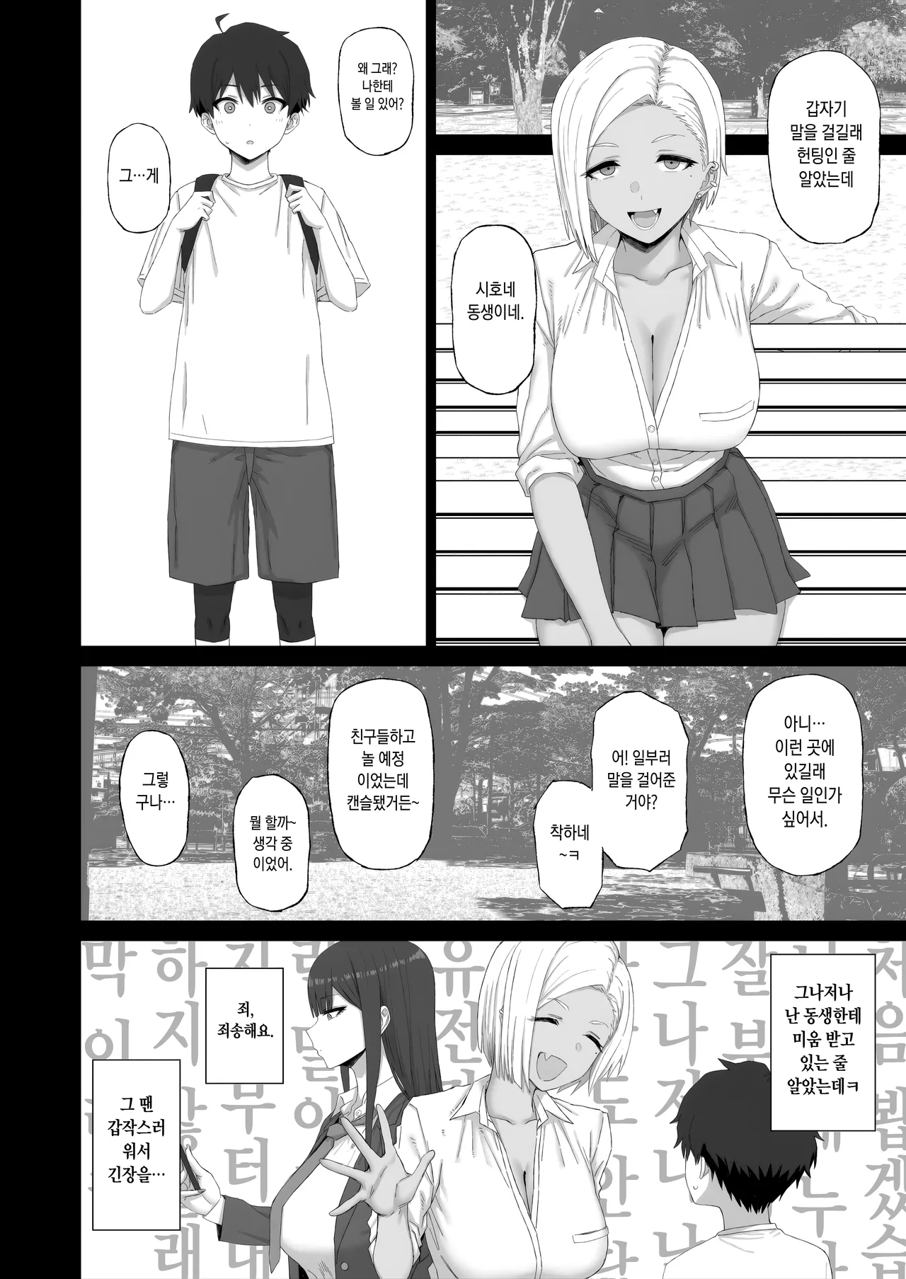 c108進捗 page 2 full