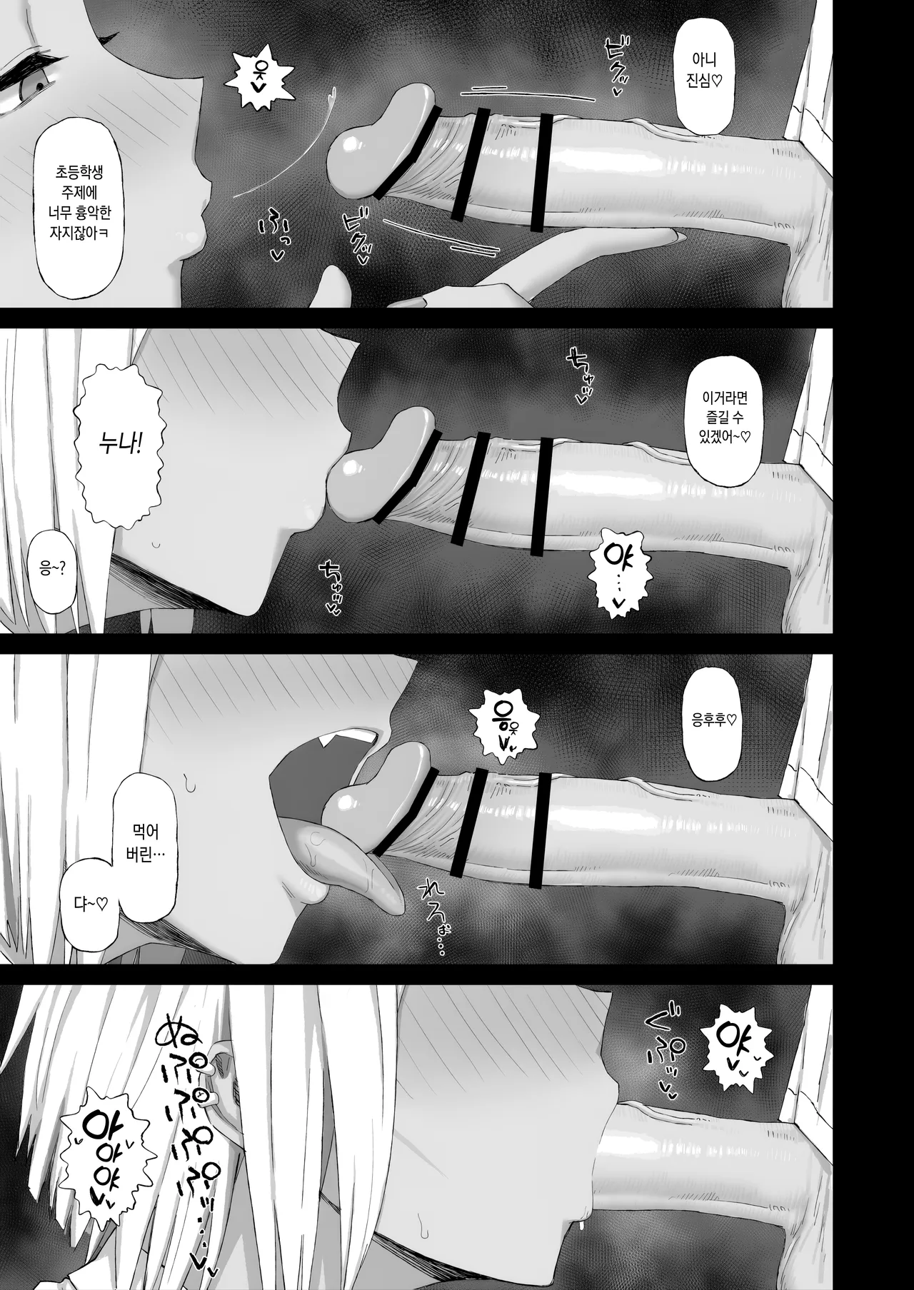 c108進捗 page 7 full