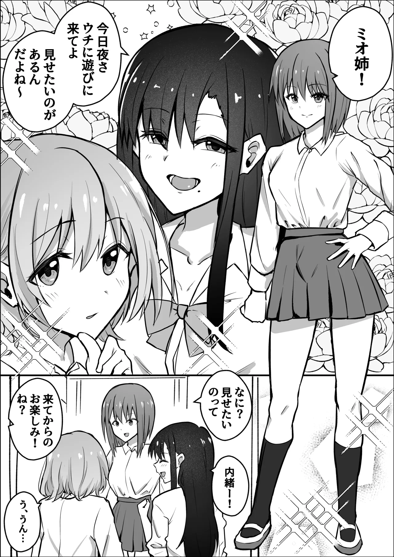 Futanari Chinpo Netorase Yuri ~Kanojo o Jibungoto Netorase-chau~ page 3 full