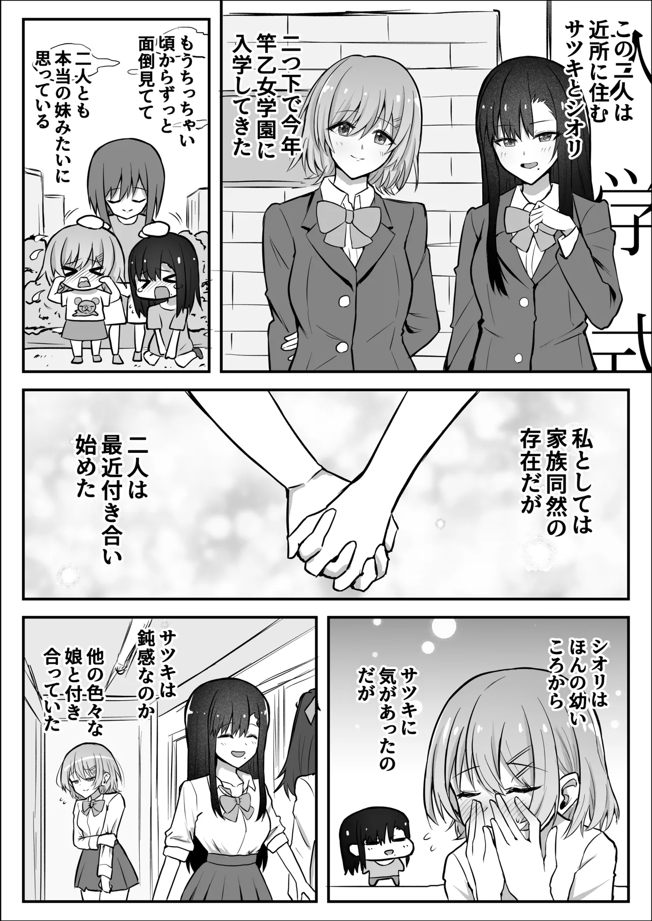 Futanari Chinpo Netorase Yuri ~Kanojo o Jibungoto Netorase-chau~ page 4 full