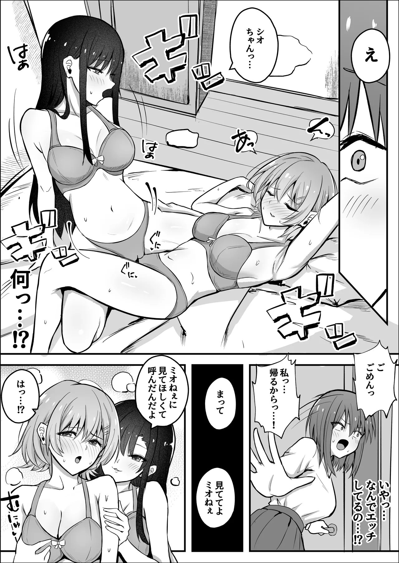 Futanari Chinpo Netorase Yuri ~Kanojo o Jibungoto Netorase-chau~ page 6 full