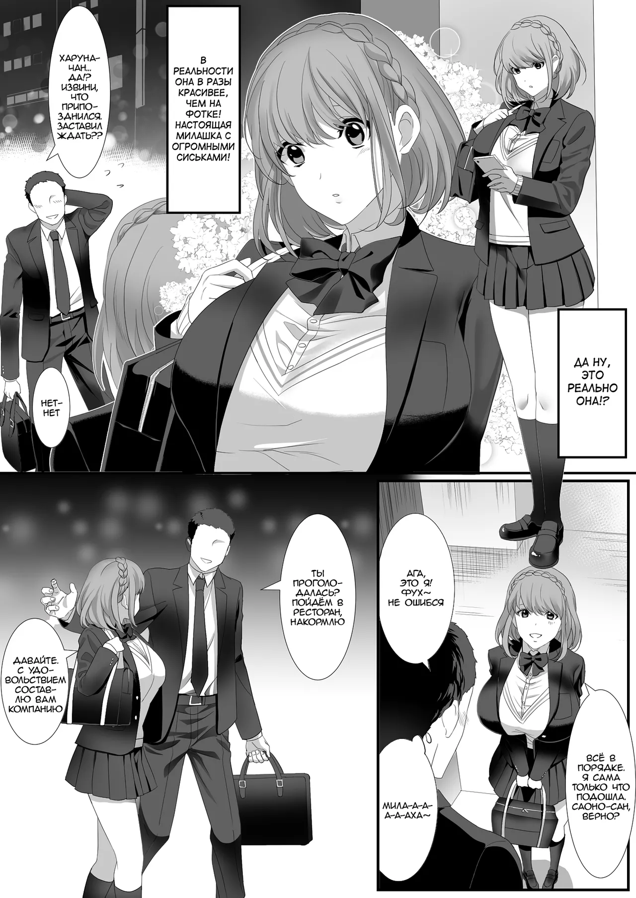 Ikiru Tame ni Watashi ga Shita Koto 1 | Я сделала это, чтобы выжить page 3 full