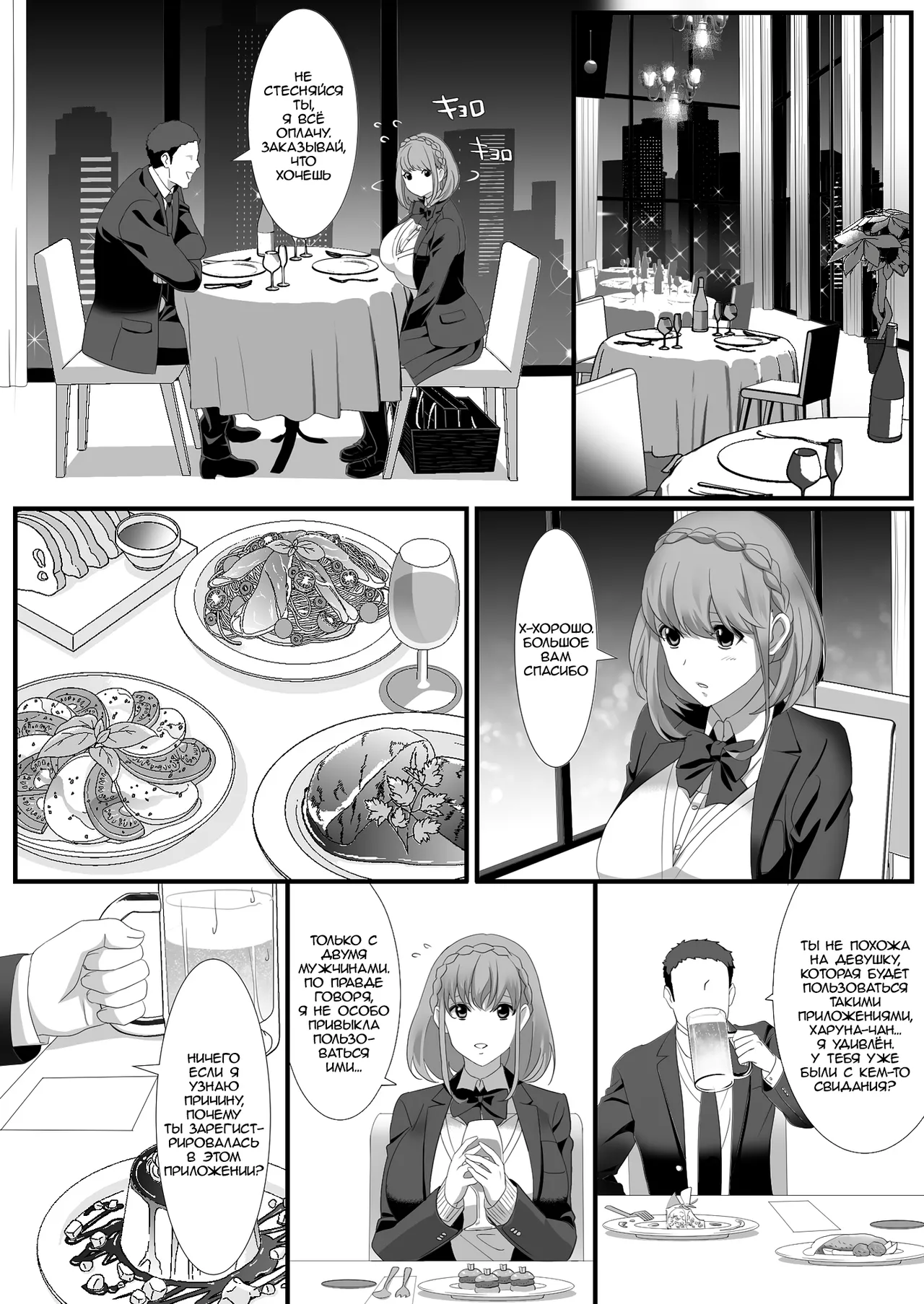 Ikiru Tame ni Watashi ga Shita Koto 1 | Я сделала это, чтобы выжить page 4 full