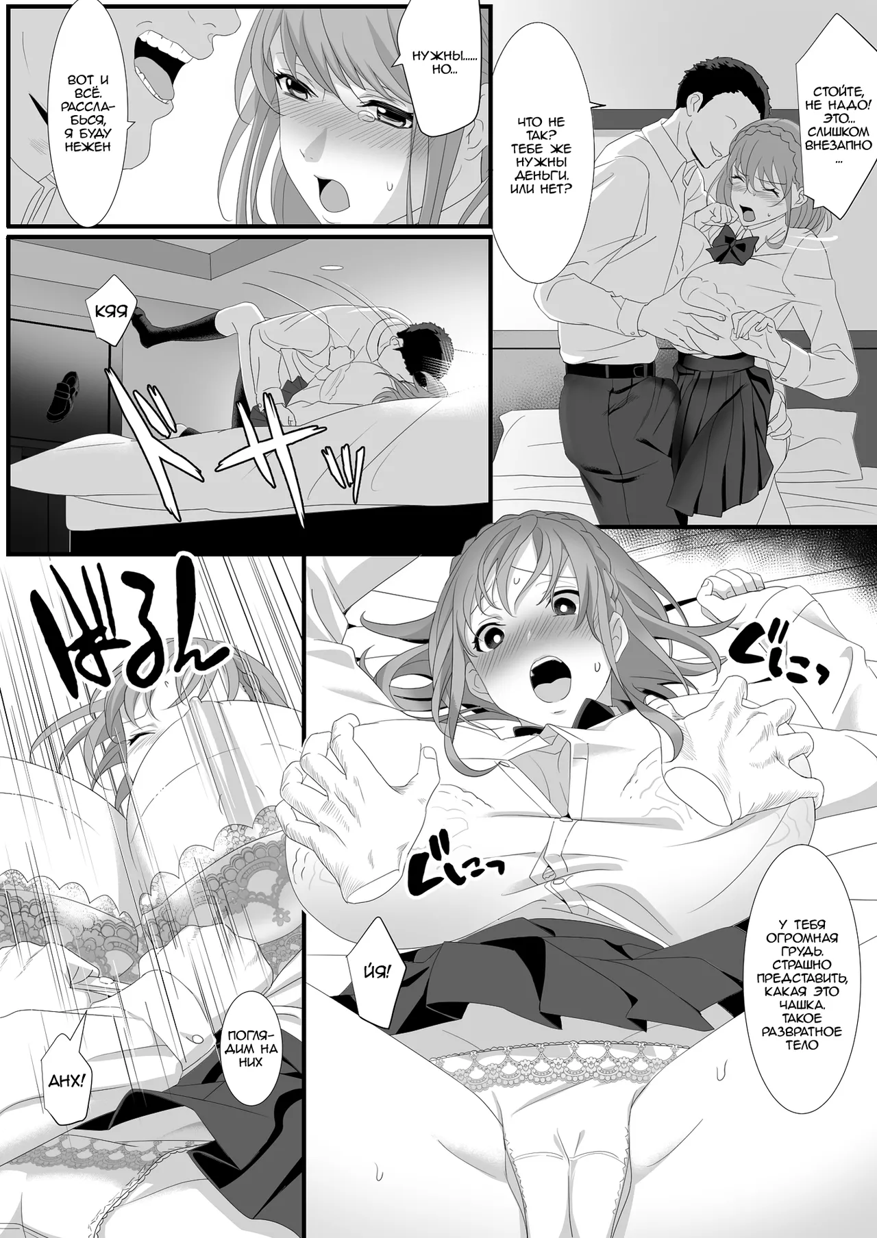 Ikiru Tame ni Watashi ga Shita Koto 1 | Я сделала это, чтобы выжить page 7 full