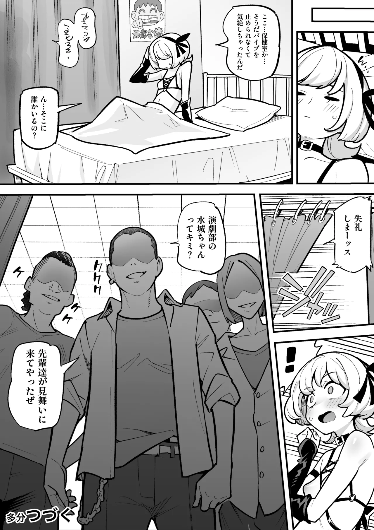 Engeki-bu no Otokonoko page 4 full