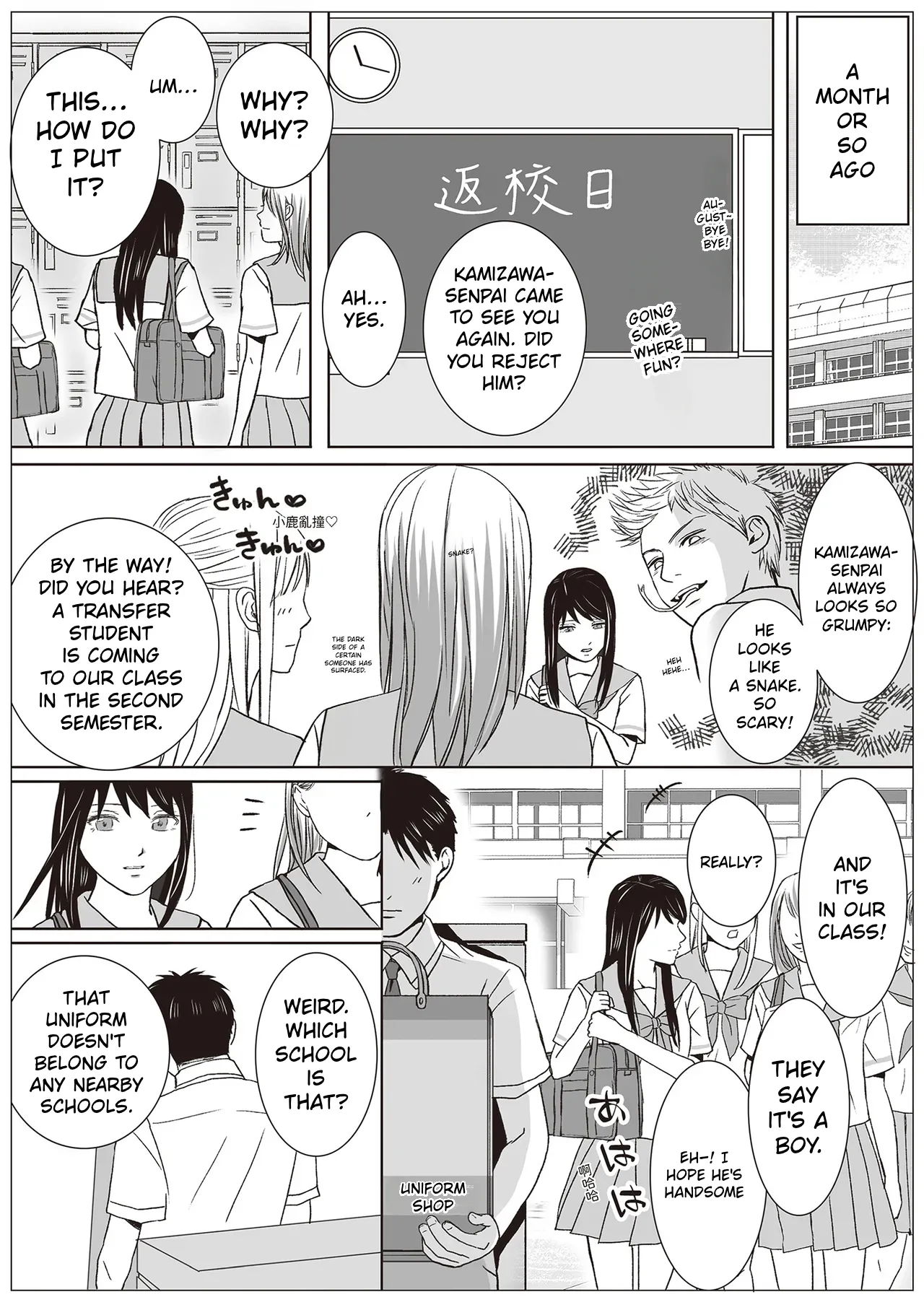 Aimai na Bokura 2 Kanojo wa Tabun, Korekara Mechakucha Sex Suru page 3 full