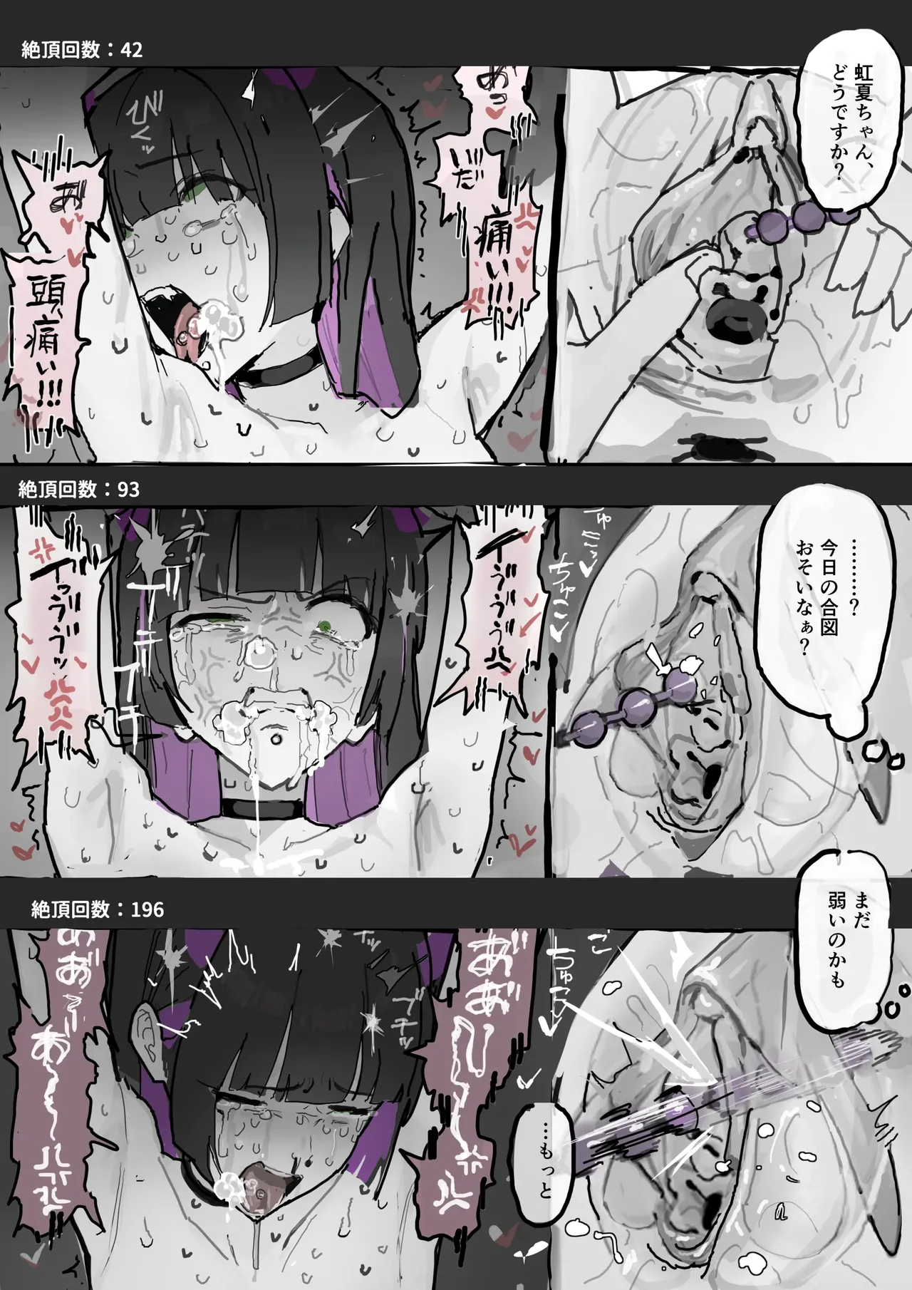 いーさん completion page 7 full