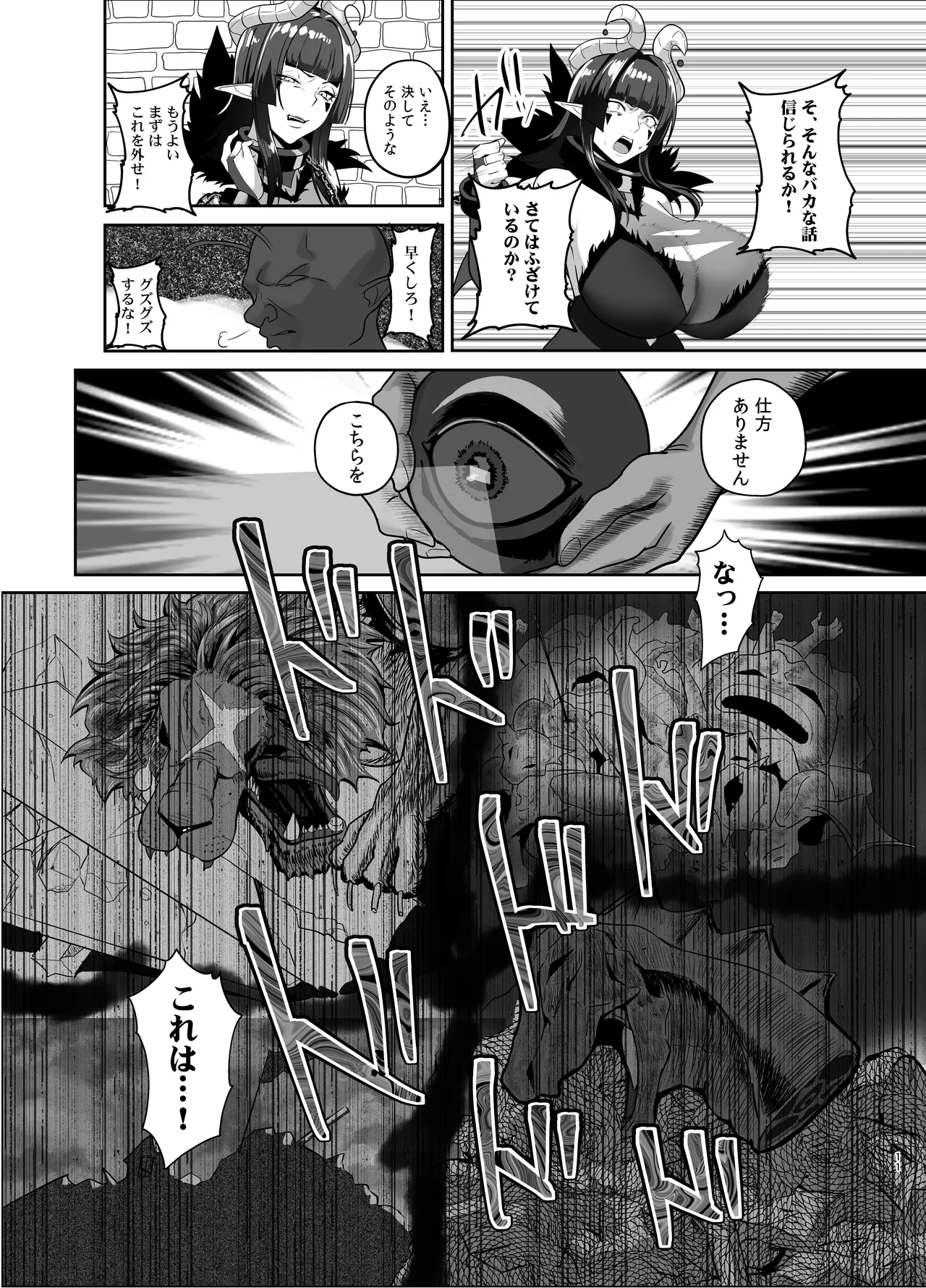 Maou Gun Ha Kaimetu Si Masi Ta page 10 full