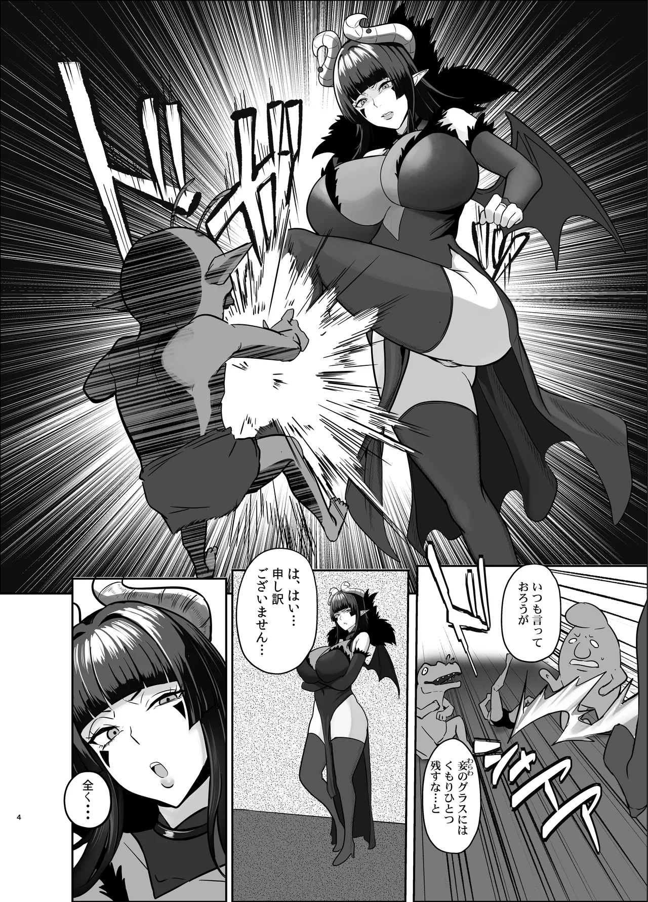 Maou Gun Ha Kaimetu Si Masi Ta page 3 full