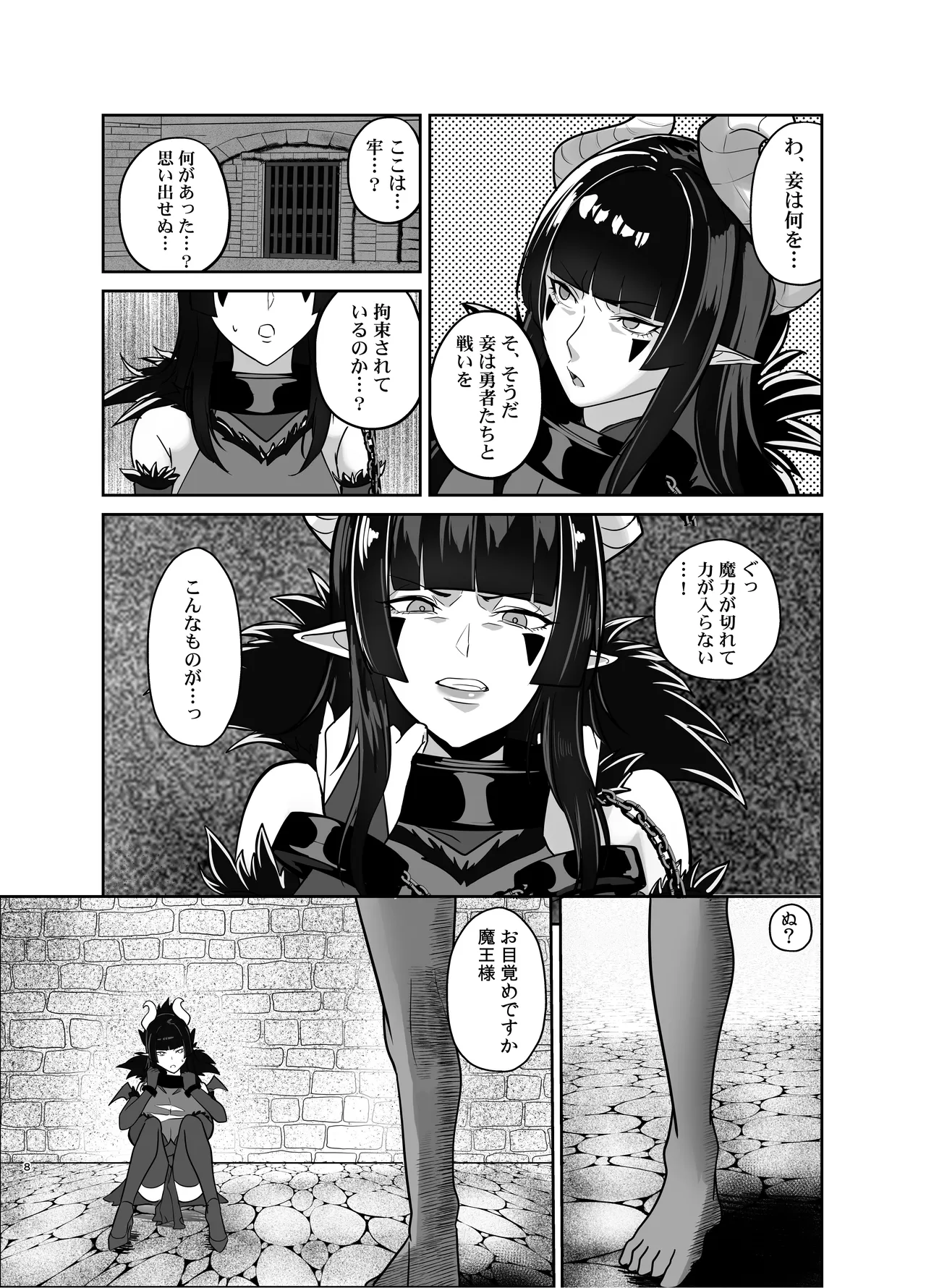 Maou Gun Ha Kaimetu Si Masi Ta page 7 full