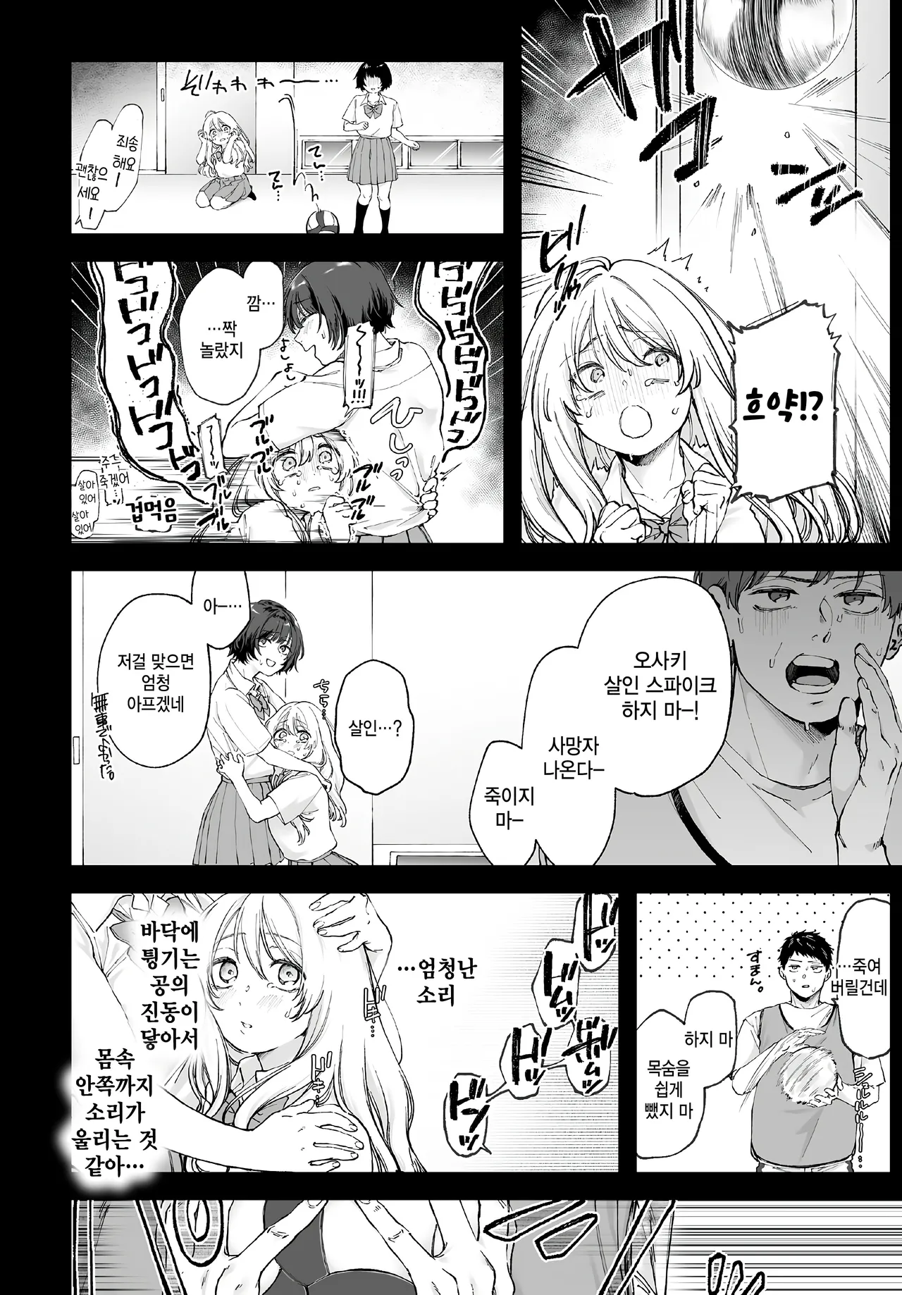 Oshiri musubi page 2 full