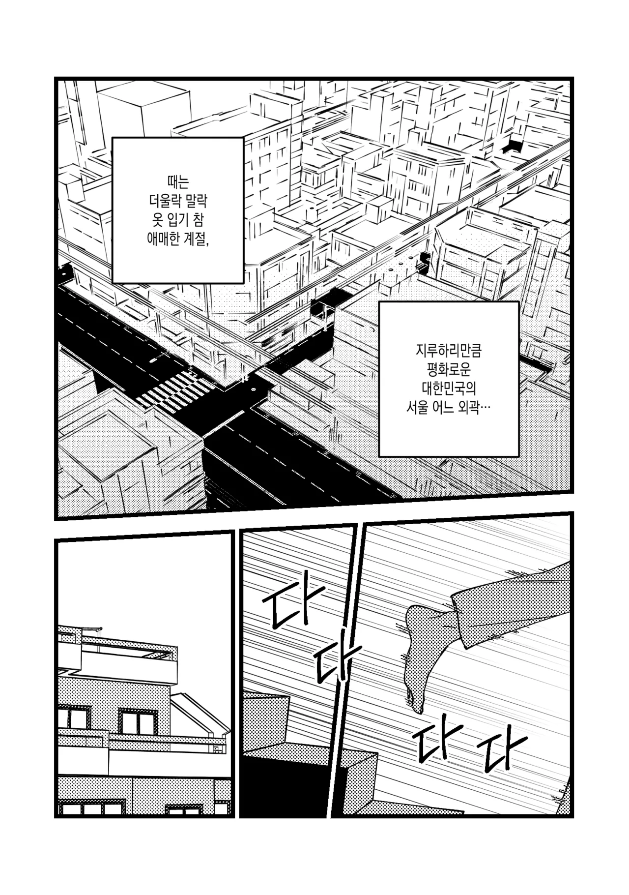 창호기려 온리전에 가고 싶어 page 3 full