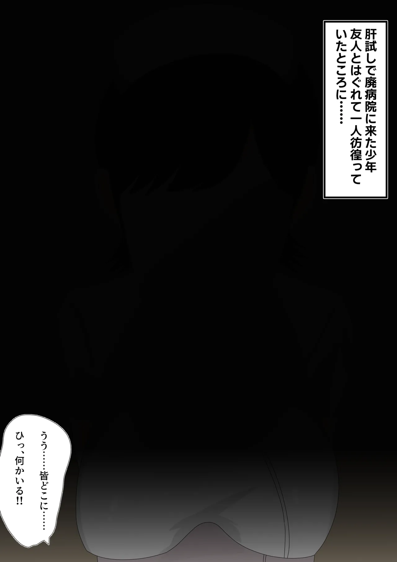 面布ナース幽霊に搾られる page 2 full