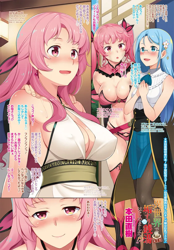 COMIC Penguin Club 2020-06 page 7 full