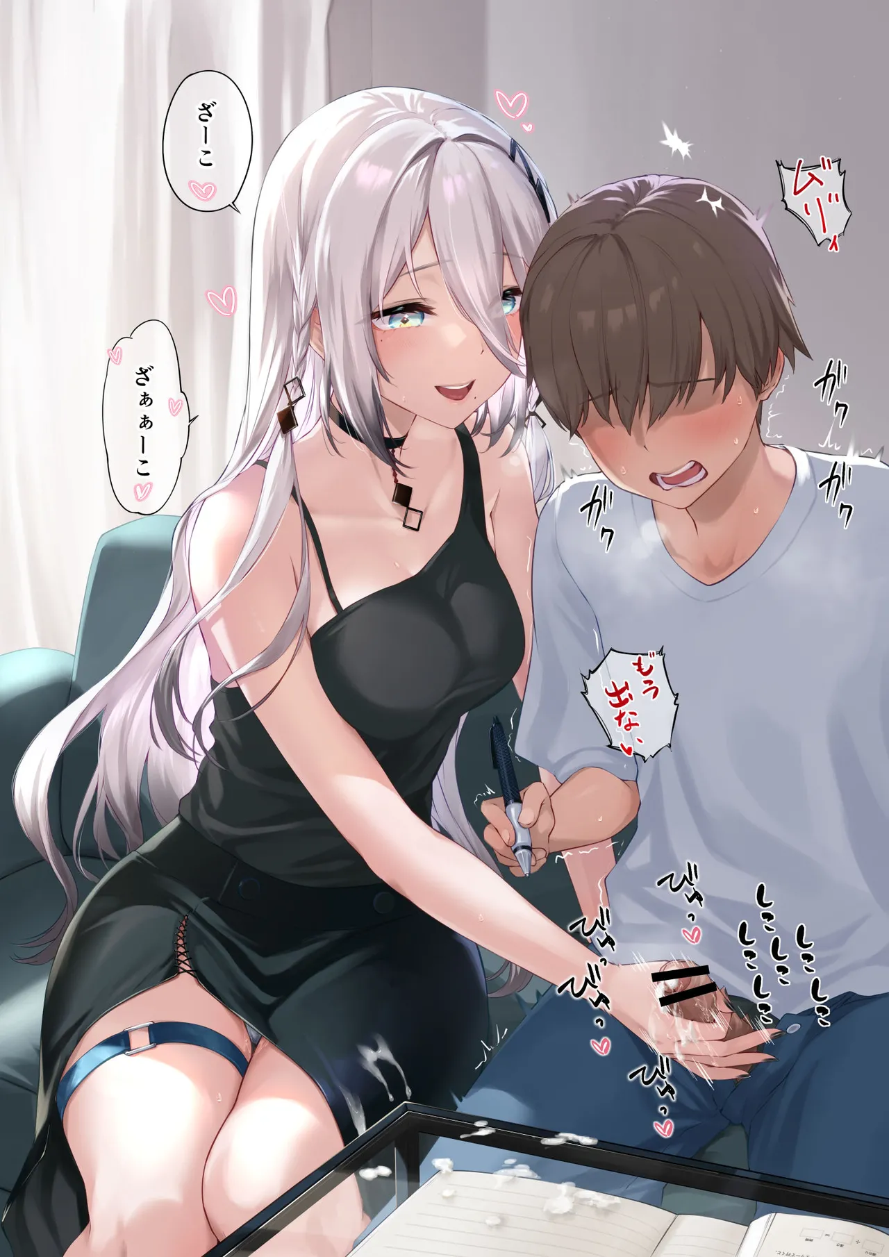 ソ◯ィア page 7 full