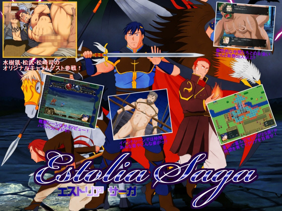 Estolia Saga page 1 full