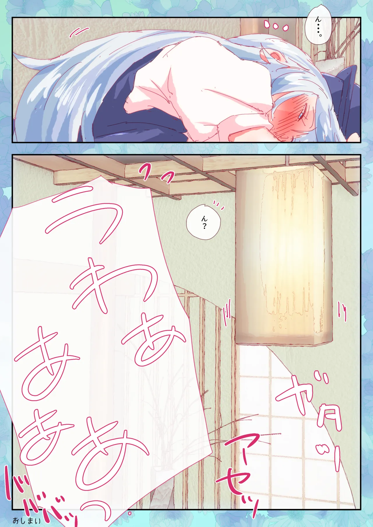 skeb供養 爆乳慧音先生 page 3 full