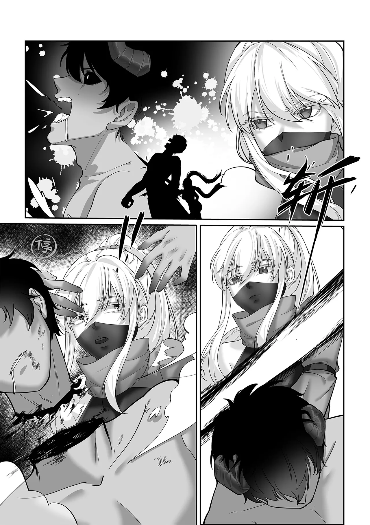 憑依忍法帖 page 2 full