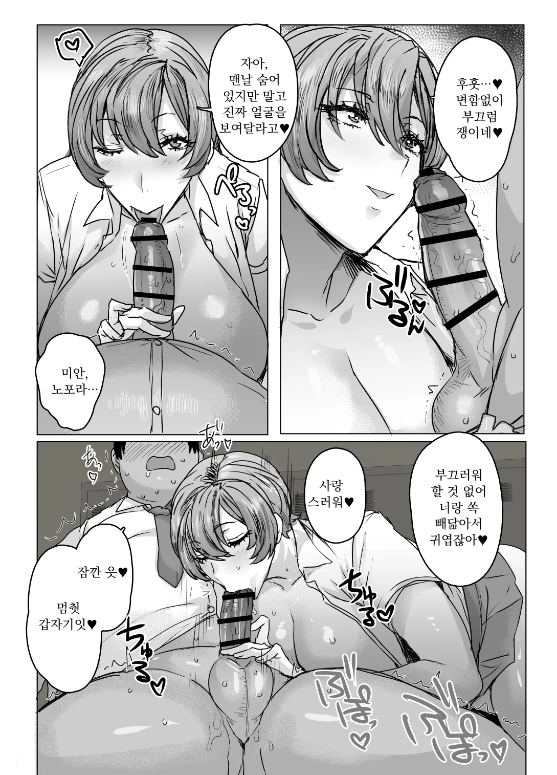 Ouji-sama wa Kuma ga Osuki | 왕자님은 곰을 좋아해 page 6 full
