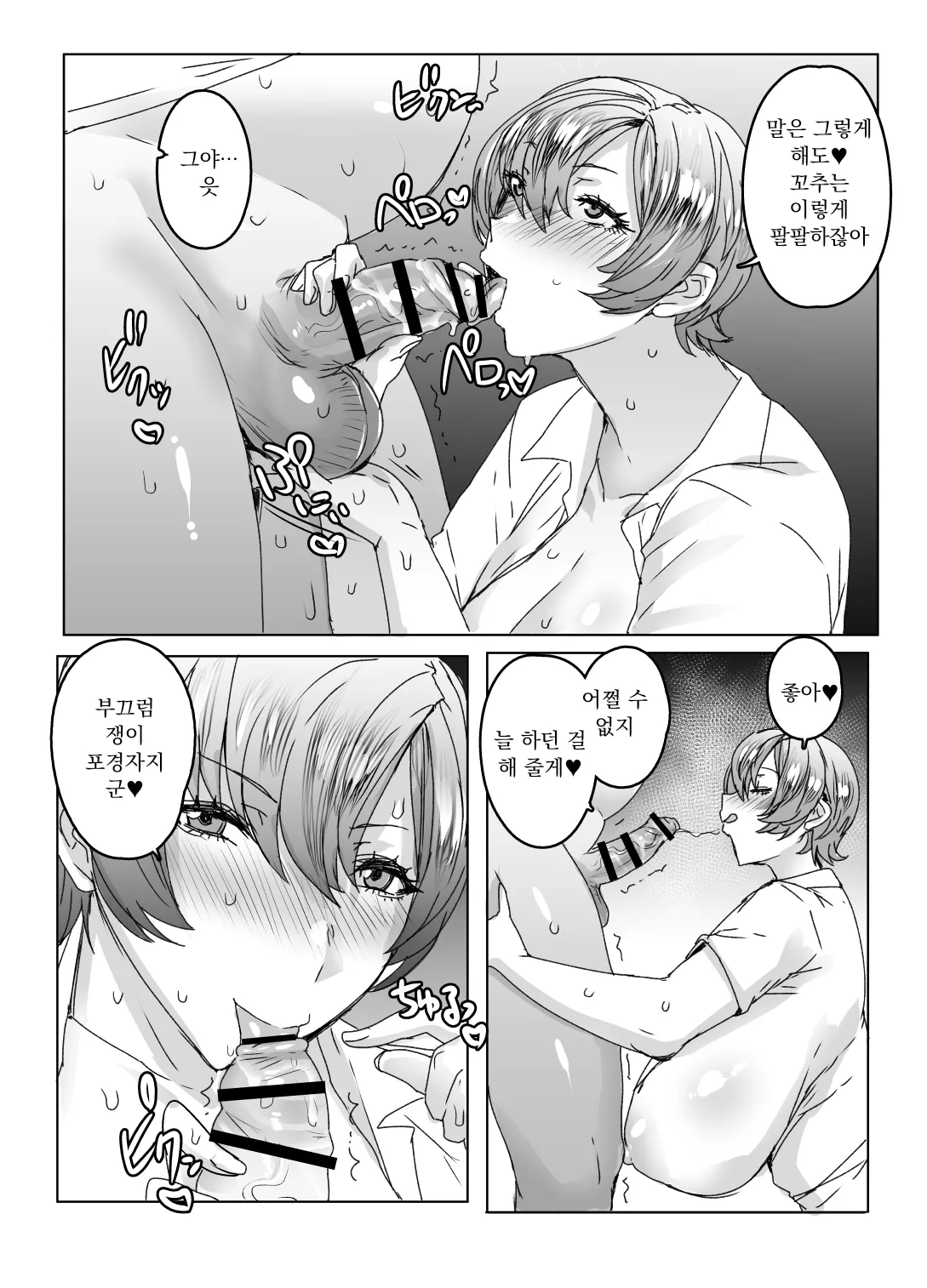 Ouji-sama wa Kuma ga Osuki | 왕자님은 곰을 좋아해 page 7 full