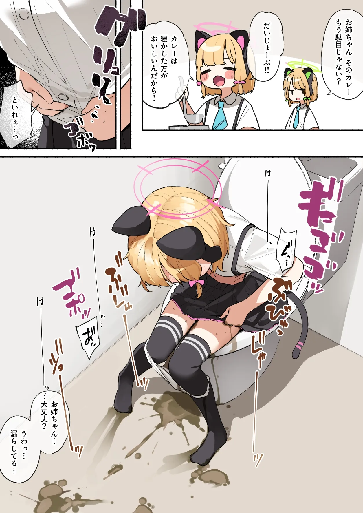 めのりあ page 5 full