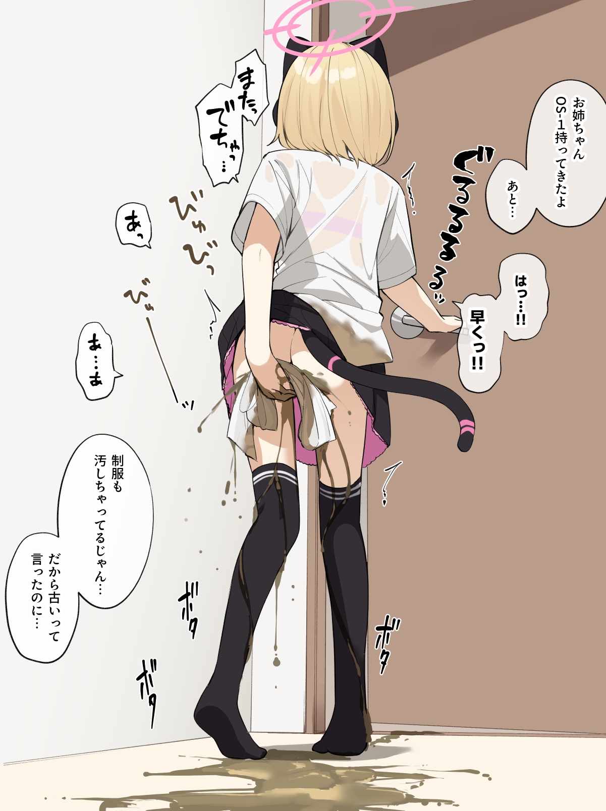 めのりあ page 6 full