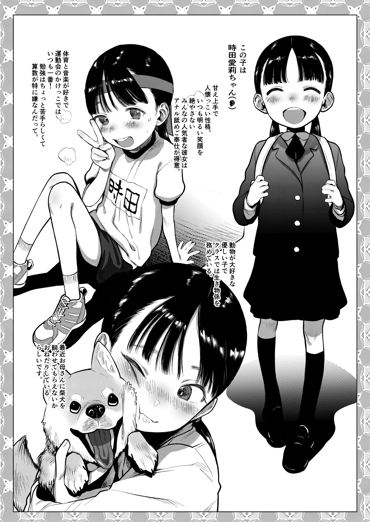 Kinrou Shourei Gohoushi JC Chiiki Kouryuu Seido. Bijin Shimai Okuchi Gohoushi &amp; Half Musume Irama Hen page 8 full