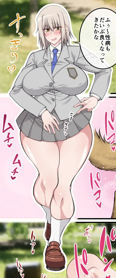 【天漸 雅（漸速ライダー）】2024合集 page 5 full