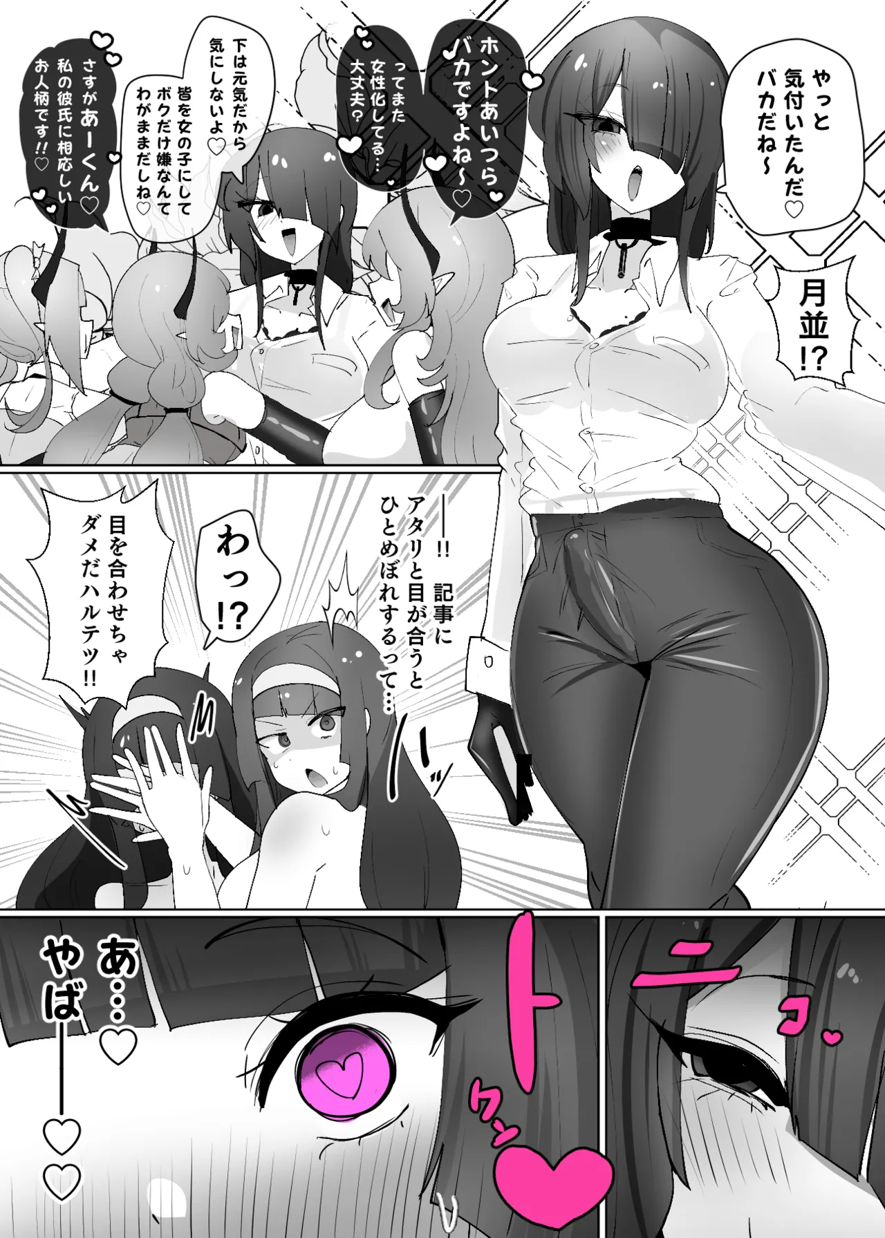 Heroine Profile⑨ page 10 full