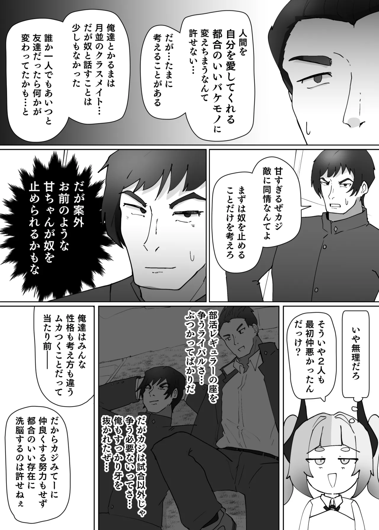 Heroine Profile⑨ page 4 full
